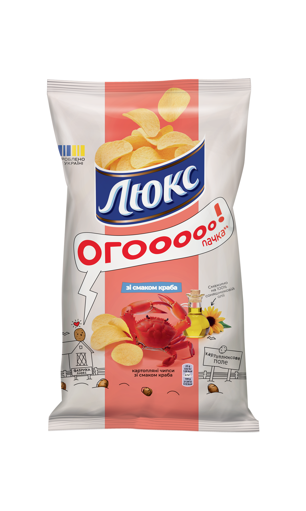 CHIPSY ZIEMNIACZANE LUX O SMAKU KRABA 170g